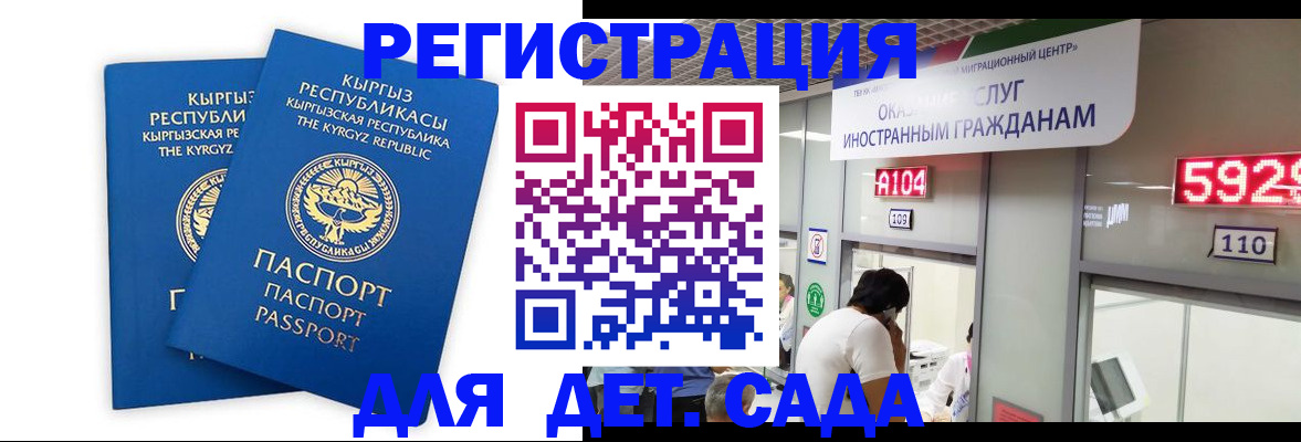 прописка регистрация в Лебедяни