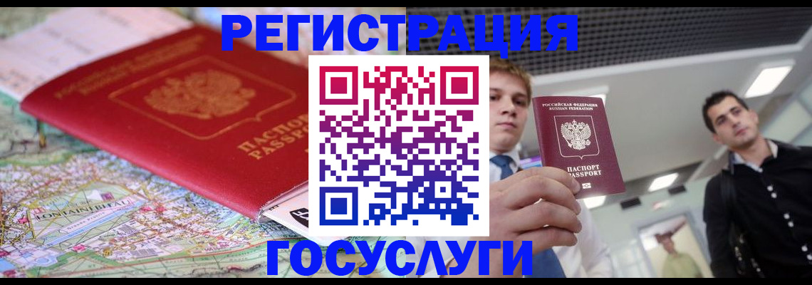 временная регистрация надежно в Лебедяни
