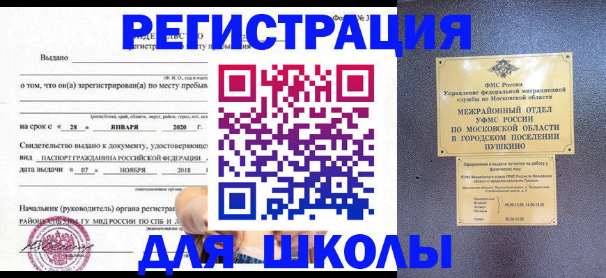 временная регистрация в квартире в Лебедяни