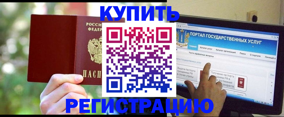 прописка в квартире в Лебедяни