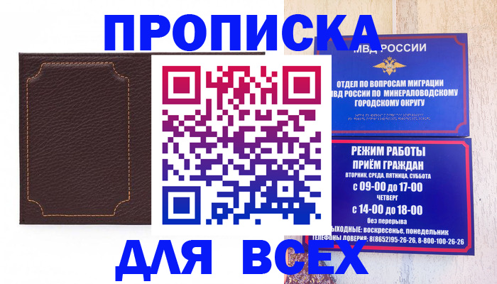 регистрация в Лебедяни