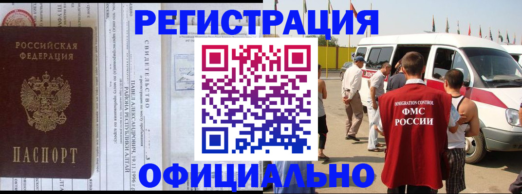временная регистрация в квартире в Лебедяни