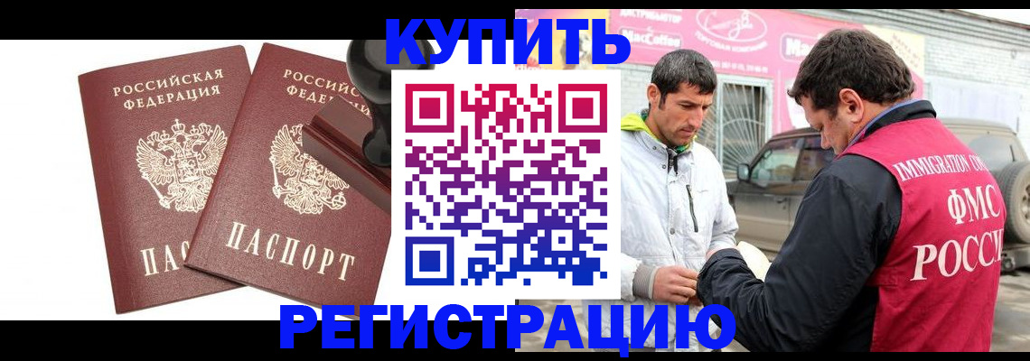 временная регистрация недорого в Лебедяни