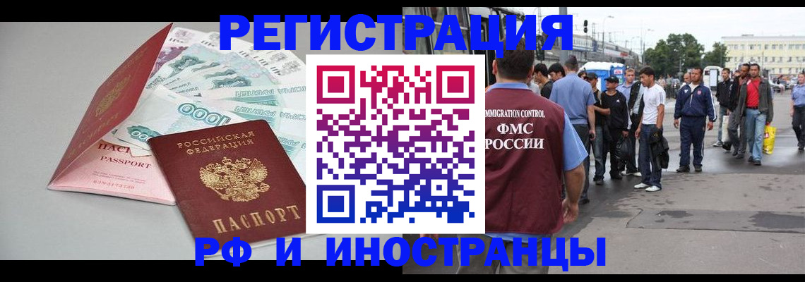 прописка паспорт в Лебедяни